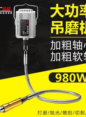 梦超多功能吊磨机980w大功率玉石雕刻机木工金属软轴抛光打磨工具