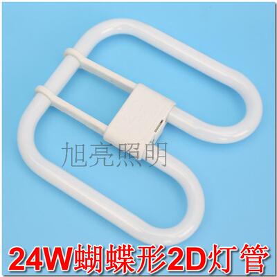 蝴蝶管白光中性光黄光YDW-2D荧光灯管10W16W21W28W38W55W厨卫灯