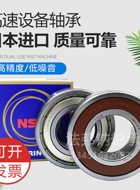 NSK进口加厚深沟球轴承 62314 62315 62316 62317 62318 62319 ZZ