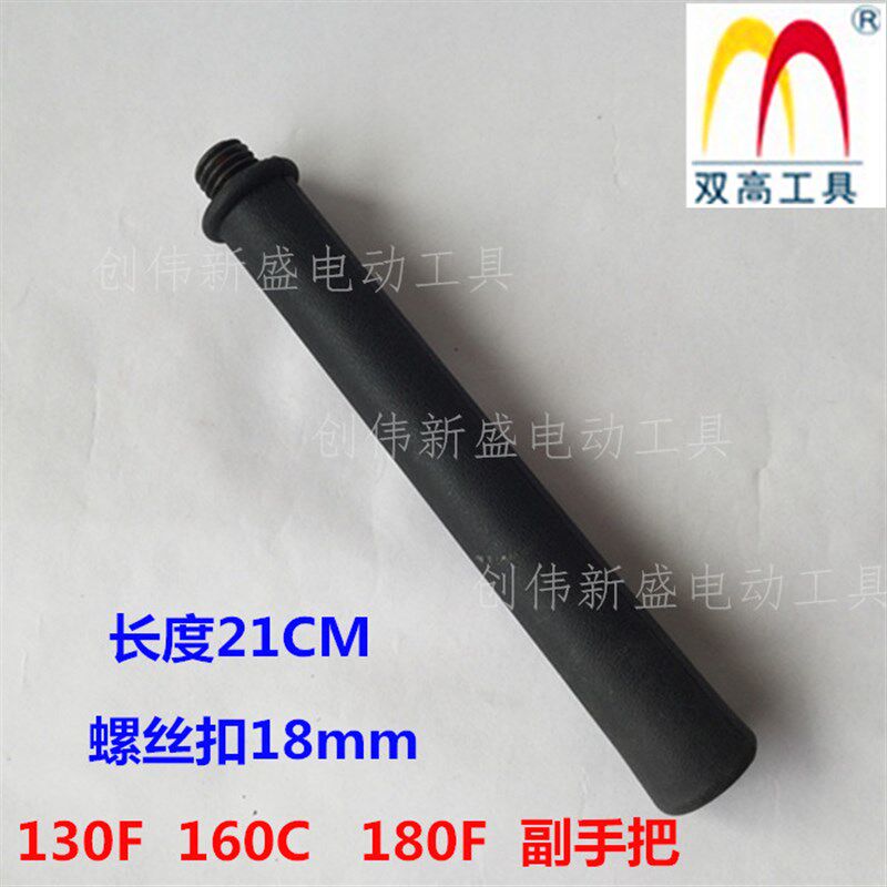 北京双高水钻机配件电钻扩孔钻副手把侧手柄空调钻机手柄60cm加长