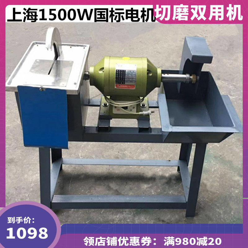 石头切割打磨机玉石多功能家用型大功率抛光蜜蜡砂轮机横机万能机