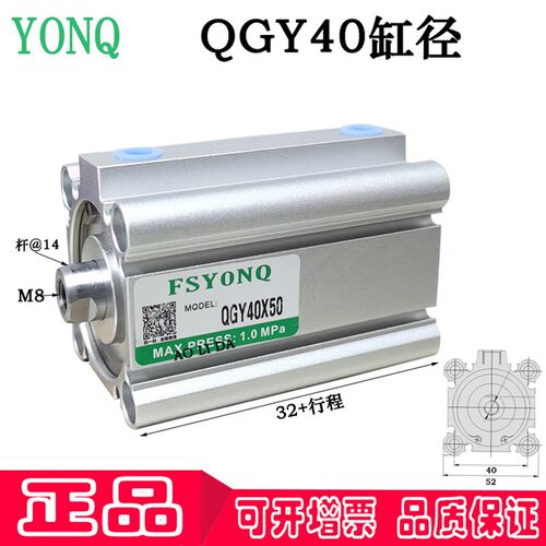 QGY 40*5*10*15*20*25*30*40*50原装正品YONQ品牌超薄薄型气缸