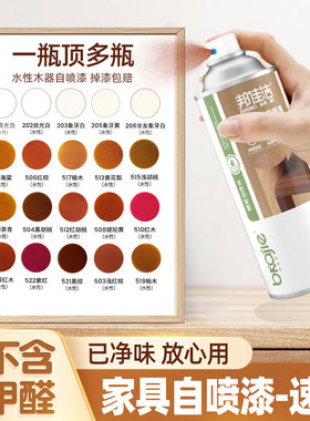 水性木器漆透明清漆木头实木翻新改色木纹漆半哑光自喷漆家具油漆