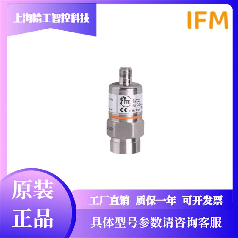 原装IFM易福门压力传感器PA3024 PA3023 PA9020 PA9021 PA3022 - 实物图