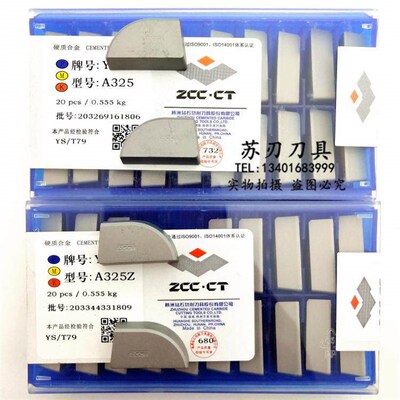 株洲钻石硬质合金刀片90度刀头A325A325ZYT15YT5YG6XYG8YW1YW2YS8