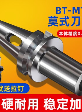 BT30莫氏BT50钻头刀柄BT40-MTA1 2 3 4内扁有尾锥柄无尾后拉式MTB
