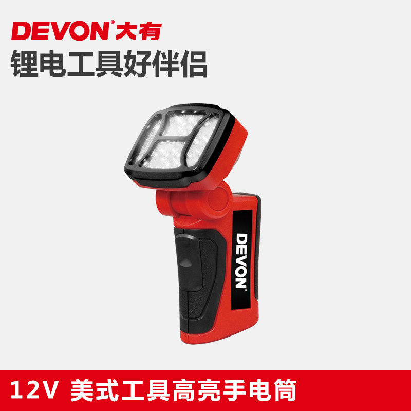 DEVON大有电动工具12V充电式高亮LED灯家用锂电强光手电筒5506