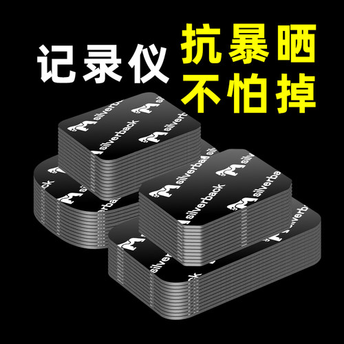 etc专用背胶超强力双面胶高粘度粘胶汽车用行车记录仪固定贴无痕#