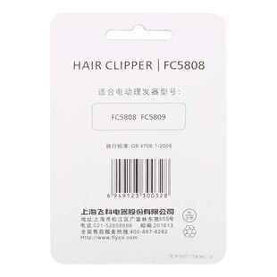 飞科理发器刀头剃头剪头刀片剪发器电动推子配件FC5808FC5809通用