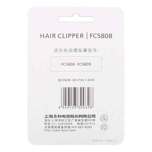 飞科理发器刀头剃头剪头刀片剪发器电动推子配件FC5808FC5809通用