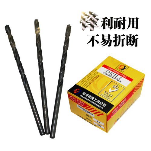 台湾莨翔CY直钻 高速钢直柄麻花钻 进口钻头 钻咀1.5 2.0 3.9 8mm