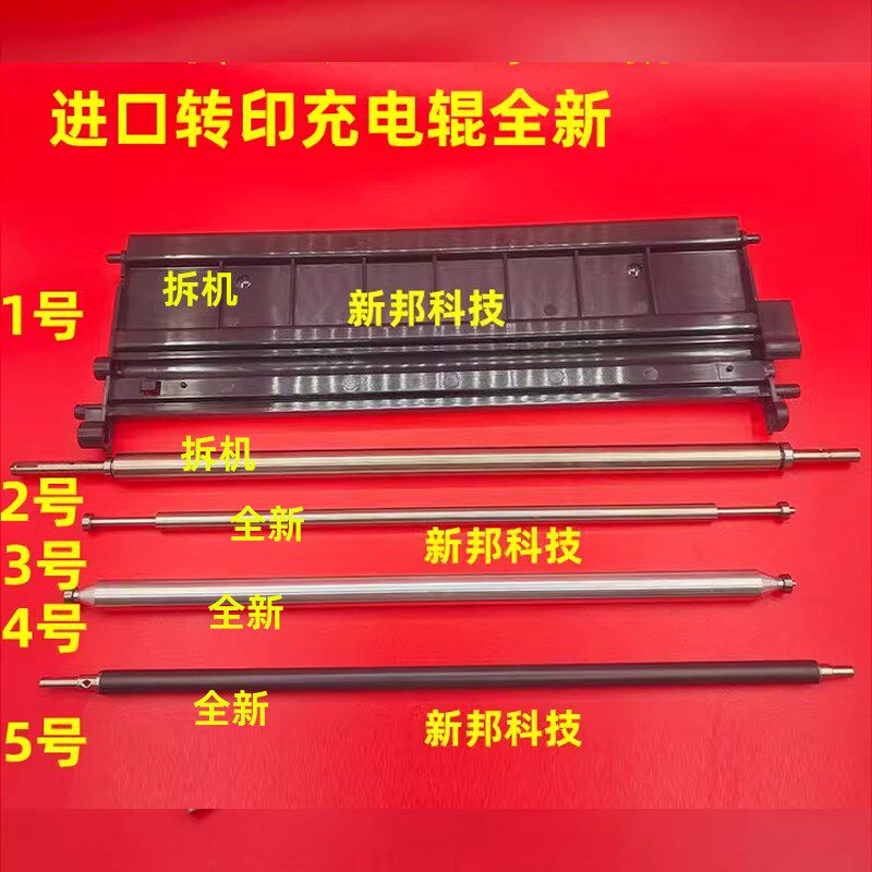 适用 理光MP7502 9002 6001 7500 9001 8001 7001转印组件 充电辊