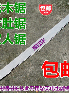 大肚锯龙锯子手工伐木锯双人手拉锯木工锯锰钢带锯条野外传统刀具