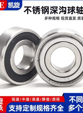 420 304不锈钢轴承S SS 6212 6213 6214 6215 6216 6217 2Z ZZ RS