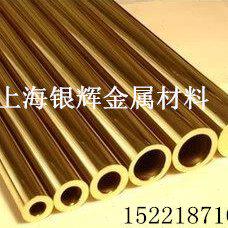 H62黄铜管/铜管/黄铜棒 18*5 外径18mm 壁厚5mm 内径8mm 规格齐全