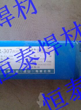 天泰R317/R-307耐热钢焊条E5515-B2 E5515-B2-V??电焊条3.2/4.0