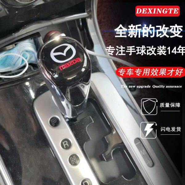 适配马自达6睿翼马3星骋马六档把头5排挡头自动挡挂挡杆改装手球