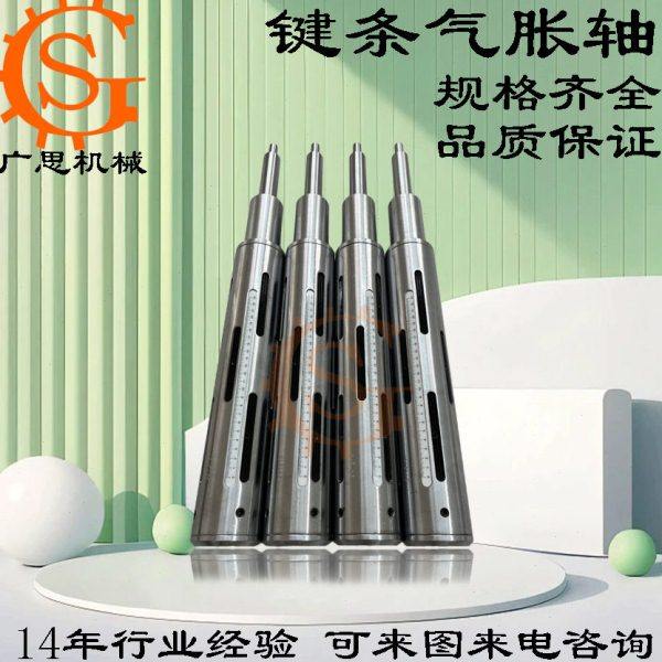 45号钢边悬臂气胀轴 强度载重钢质凸键式气涨轴气压轴,厨房/烹饪用具,封口机,淘宝优惠券,粉丝福利购,淘宝优惠卷