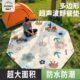 多边形特大号野餐垫防潮垫加厚户外秋游露营帐篷露营草坪防水地垫