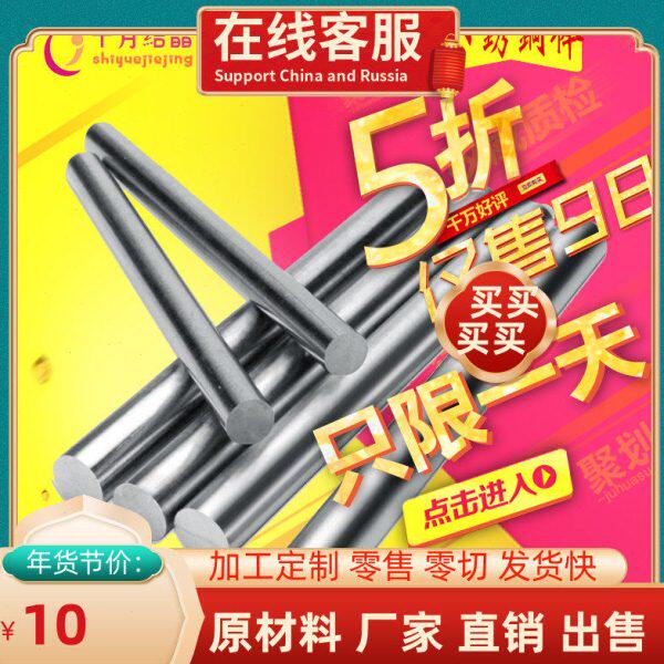不锈钢棒 304 实心钢棒 钢棒料 圆钢条1234567890mm 打孔折弯加工_虎窝淘