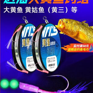威拓森舟山渔山大黄鱼钓组串钩双钩夜光船钓钩海钓真鲷黄姑鱼黄组