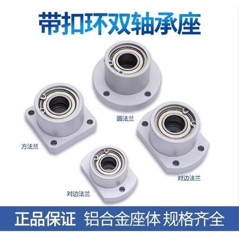 轴承座组件带扣环方法兰BASBwx双轴承型轴承BGSBB固定座铝制支撑