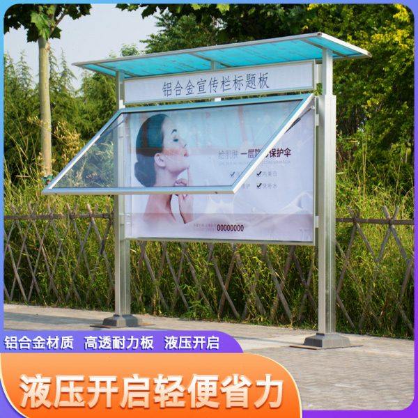 订制新款防水户外宣传栏公示栏不锈钢公告栏展示板告示栏广告牌,商业/办公家具,宣传栏/公告栏,淘宝优惠券,粉丝福利购,淘宝优惠卷