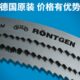 德国罗德根带锯条高速钢锯带据条罗特根双金属锋钢锯条金属切割
