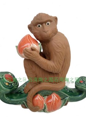 新款动物桌面石湾公仔陶瓷十二生肖如意猴子家居装饰摆件福寿双全