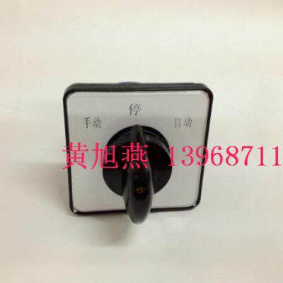 直销 浙江上力LW39A-25 D101.1（手动 停 自动）万能转换开关