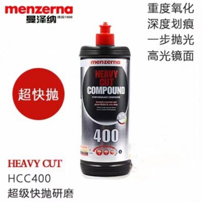 Menzerna曼泽纳/名仕超级快抛FG400一步抛光去划痕抛光车蜡研磨剂