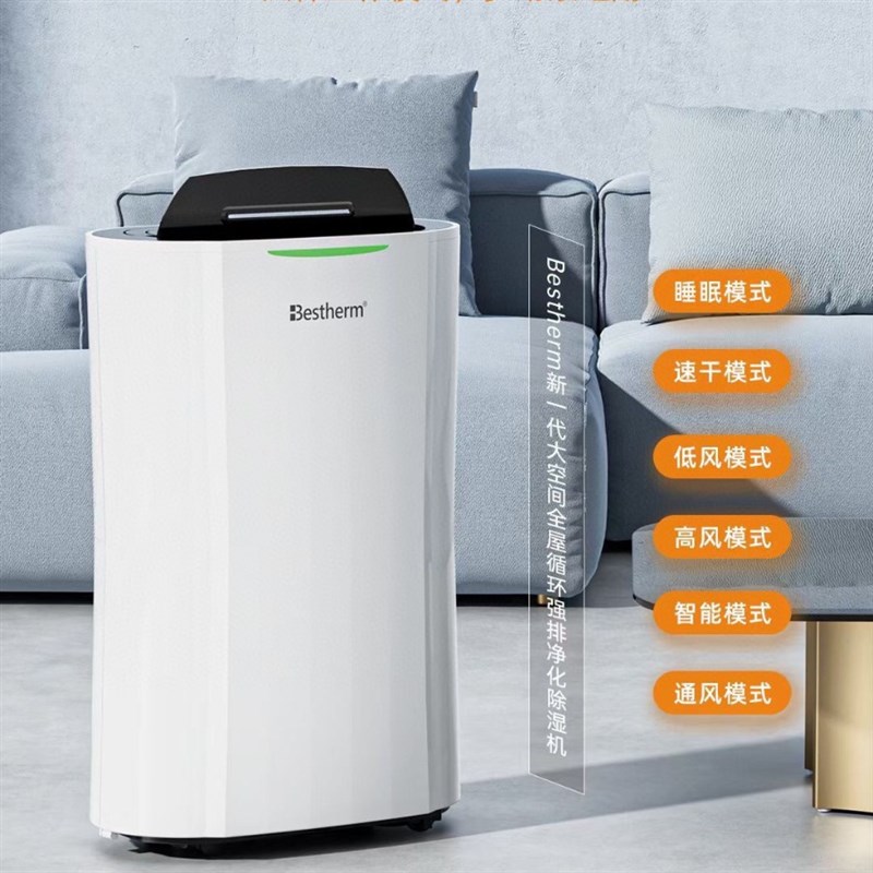 百斯腾除湿机家用卧室除湿器防潮防霉除潮吸湿抽湿机CS22-1Y0D/20