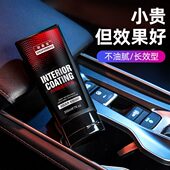 表板蜡汽车内饰翻新剂上光保养皮革真皮座椅镀膜仪表盘护理专用蜡