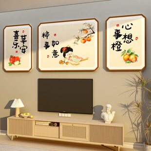 电视机背景墙面装 挂件贴纸自粘上方客厅房间布置 饰品壁画2023新款