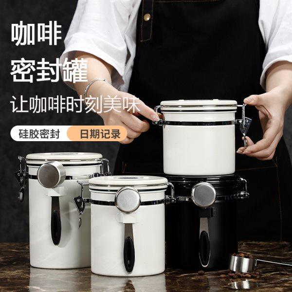 咖啡密封圈304不锈钢咖啡豆保存罐单向排气咖啡储存罐日期记录罐,餐饮具,配套器具,淘宝优惠券,粉丝福利购,淘宝优惠卷