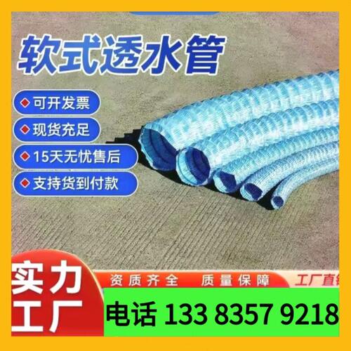 50透水软管渗水软管软式弹簧透水管盲管排水管软式透水管100 80