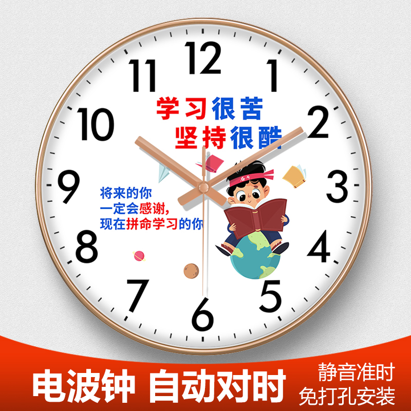 教室学校学e习挂钟初中自动对时钟鼓励励志书房小学生电波钟表班