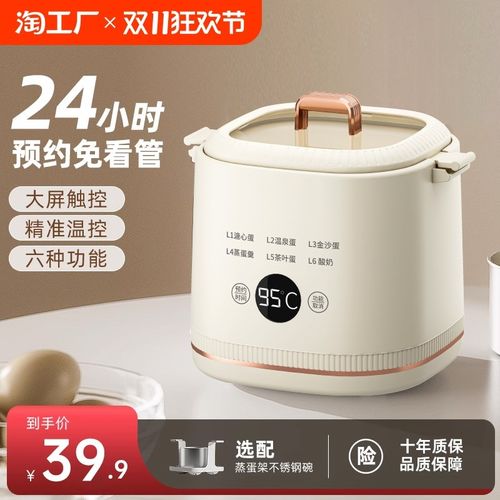 德国煮蛋器蒸蛋器自动p断电鸡蛋机小型迷你多功能家用早餐神器预