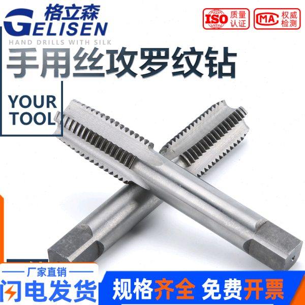 手用丝锥 手用丝攻罗纹钻螺纹钻头螺纹锥螺纹工具M3-M24一付两只,五金/工具,手用丝锥,淘宝优惠券,粉丝福利购,淘宝优惠卷