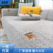 沙发垫全套冬季 羊羔绒加厚毛绒坐垫子防滑皮沙发套罩简约冬款