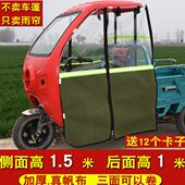 电动三轮车雨棚防风挡雨帘加厚透明全封闭快递车篷前车头遮雨棚