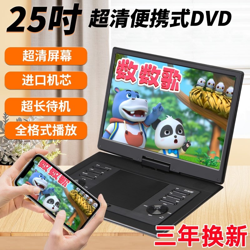 韩光超高清移动dvd播p放器多功能老年人vcd光盘影碟一体机家用电