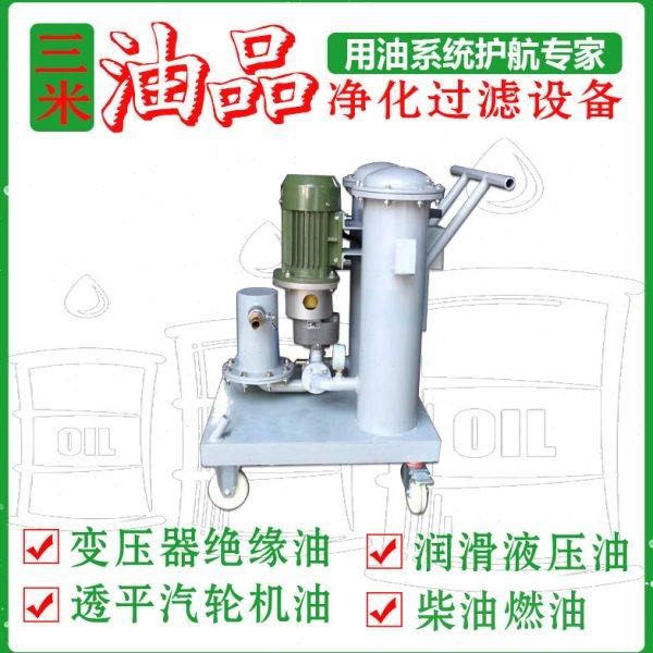 luc三级便携式滤油机过滤加油小车滤油车滤油机 小型移动加油小车,清洗/食品/商业设备,加油机,淘宝优惠券,粉丝福利购,淘宝优惠卷