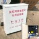 POE供电交换机防水箱 监控主机弱电网络设备室内外箱镀锌板防水盒