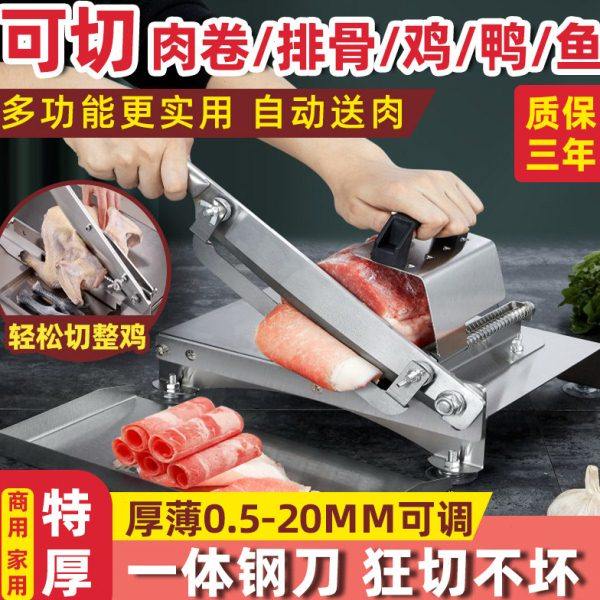 羊肉卷切片机家用手动冻肉肥牛卷涮羊肉切肉片机薄片商用刨肉神器,厨房电器,切片机/切肉机,淘宝优惠券,粉丝福利购,淘宝优惠卷