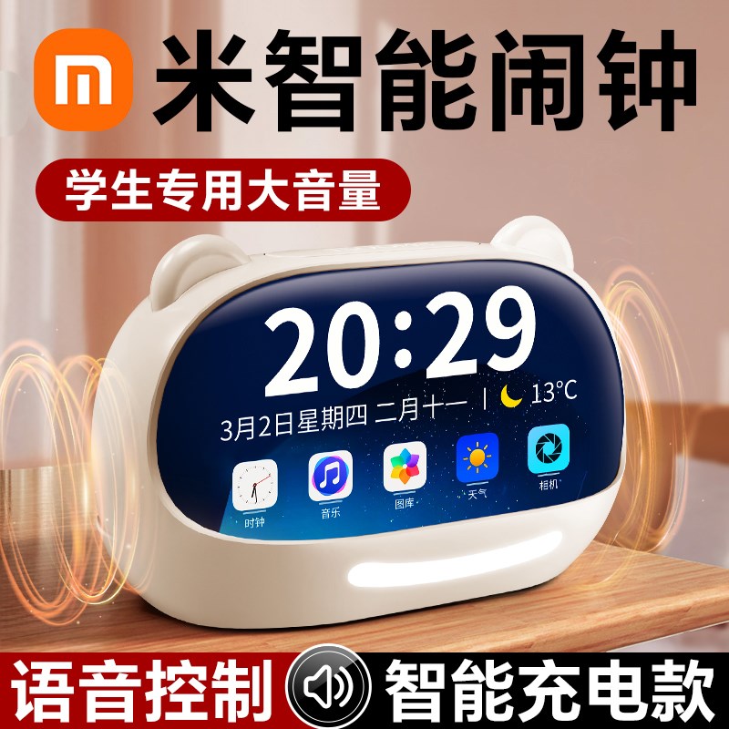 闹钟学生专用起床神器语音智能2z025新款强力叫醒初高中生电子时