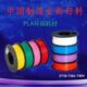 pla耗材 1.75mm 1KG 3d打印耗材 3d打印材料pla 3d打印机printer