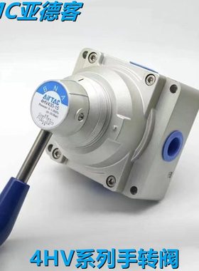 原装亚德客手转阀4HV210/230/310/330/410/430-06/08/10/15/20-SL