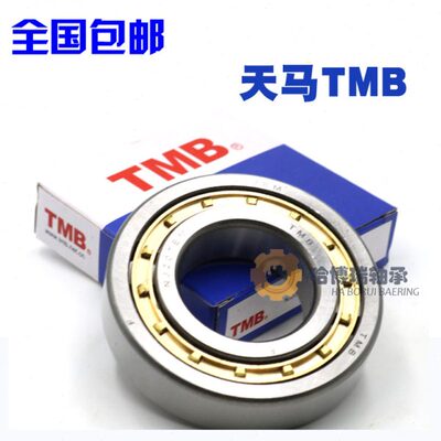 天马TMB轴承N NU NJ RN NUP NF 320 322 324 326E EM M C3