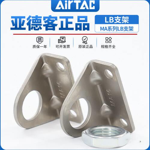 亚德客迷你小型气缸安装支架F-MAL/MA/MI/MF/PB16/20/25/32/40LB